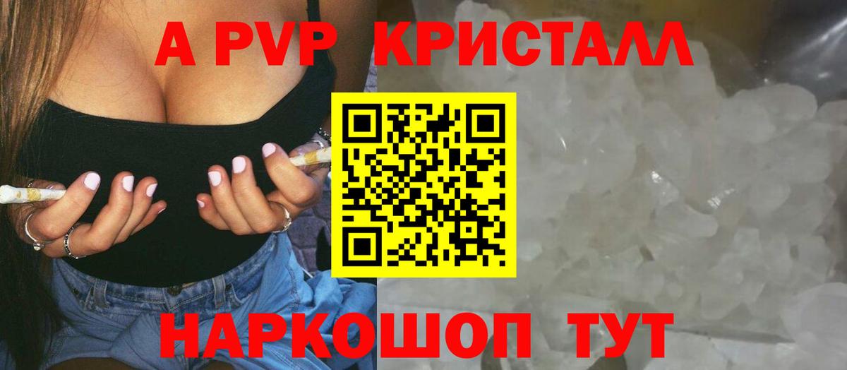APVP мука Рассказово