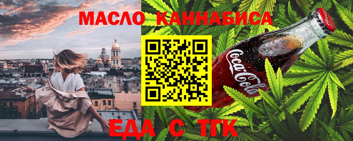 Рассказово  Печенье с ТГК конопля  Вход с VPN 