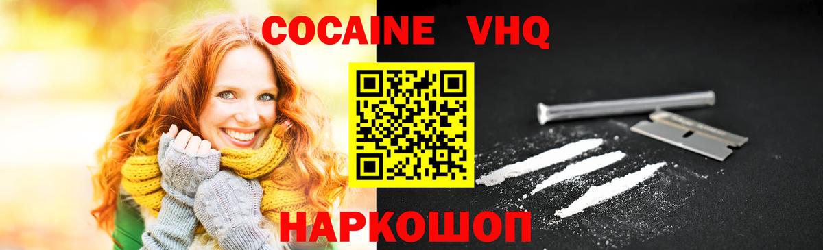 КОКАИН 99%  Вход с VPN  Кокаин  COCAIN Колумбийский  Рассказово 