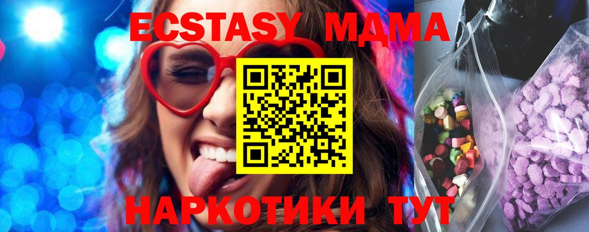 Рассказово  ЭКСТАЗИ mix  Вход с VPN  Экстази MDMA 