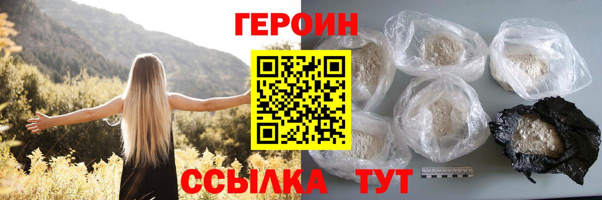 Рассказово  ГЕРОИН хмурый  Вход с VPN 