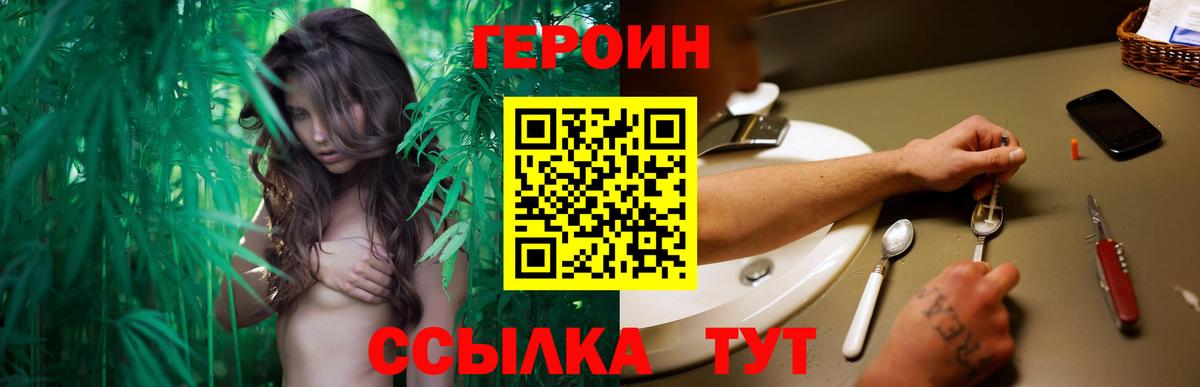 ГЕРОИН герыч Рассказово