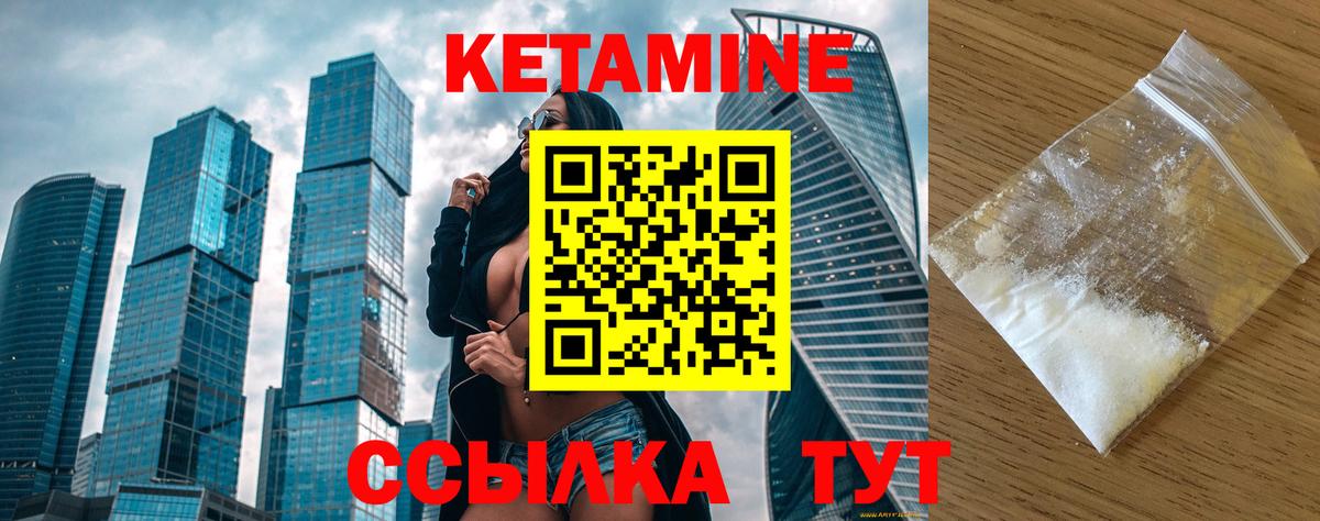 Рассказово  Кетамин VHQ  Вход с VPN 
