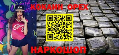 кокаин VHQ Будённовск