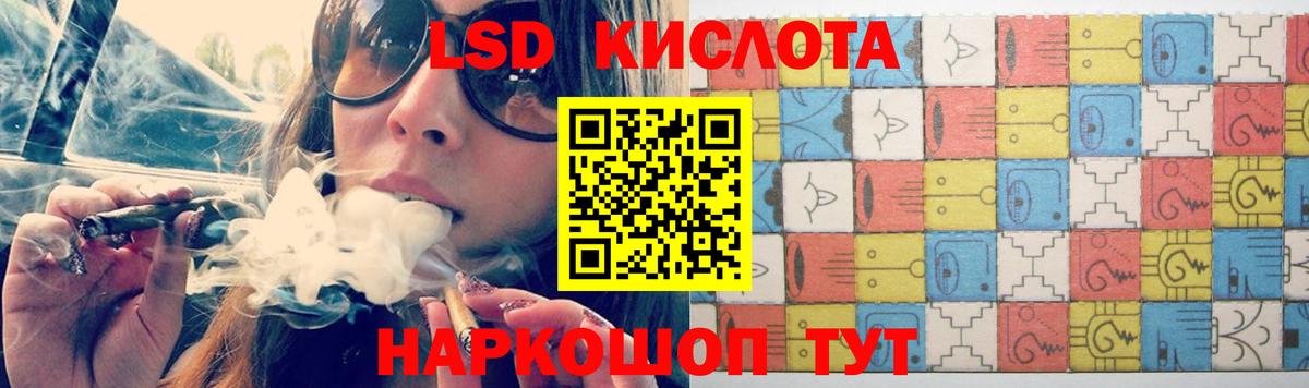 Лсд 25 экстази кислота Рассказово