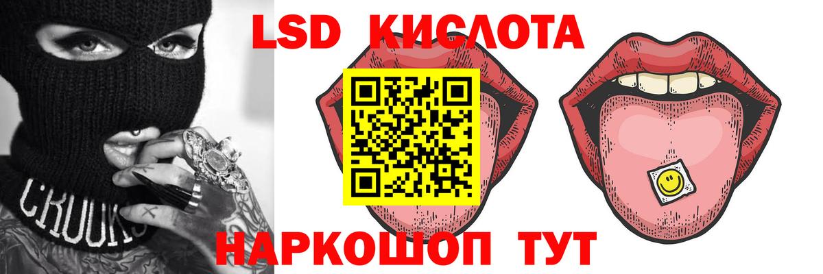 ЛСД экстази  Лсд 25 экстази кислота  Вход с VPN  Рассказово 