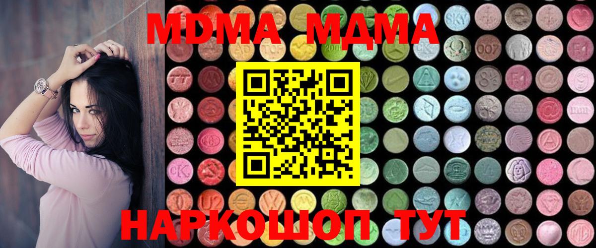 Рассказово  MDMA crystal  MDMA  Вход с VPN 