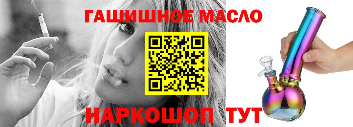 ТГК вейп  ТГК THC oil  даркнет сайт  Вход с VPN  Рассказово 